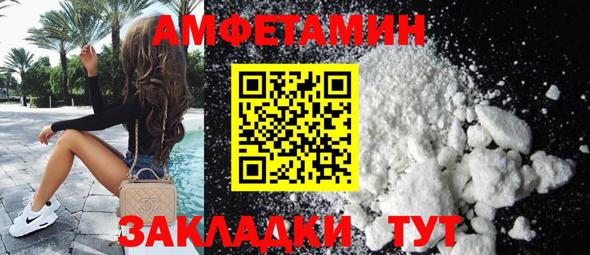 Амфетамин VHQ Татарск