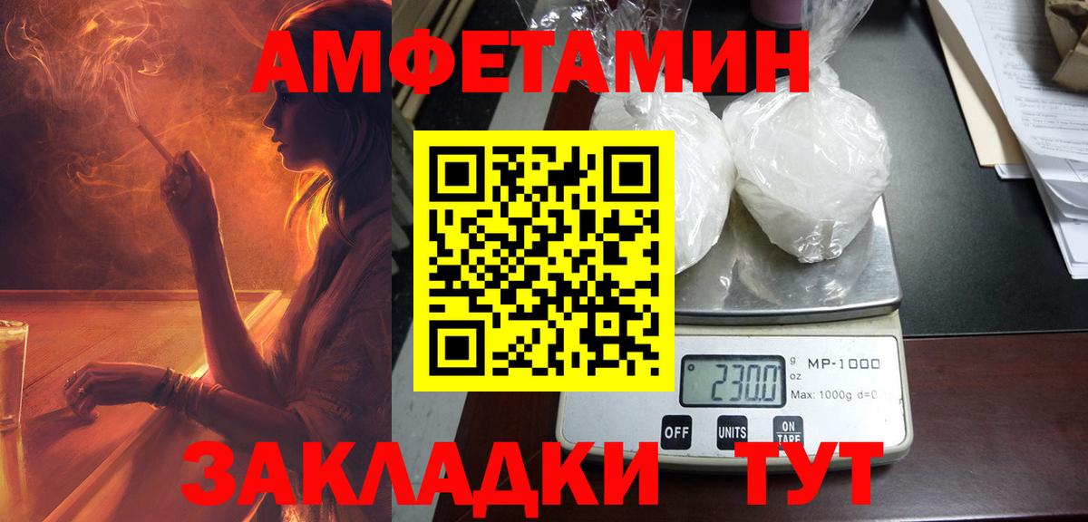 АМФ  Татарск  АМФЕТАМИН 98% 