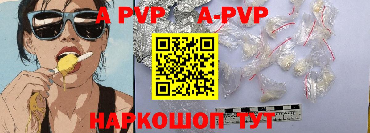 Alfa_PVP кристаллы  Татарск  A-PVP крисы CK  A PVP Соль 