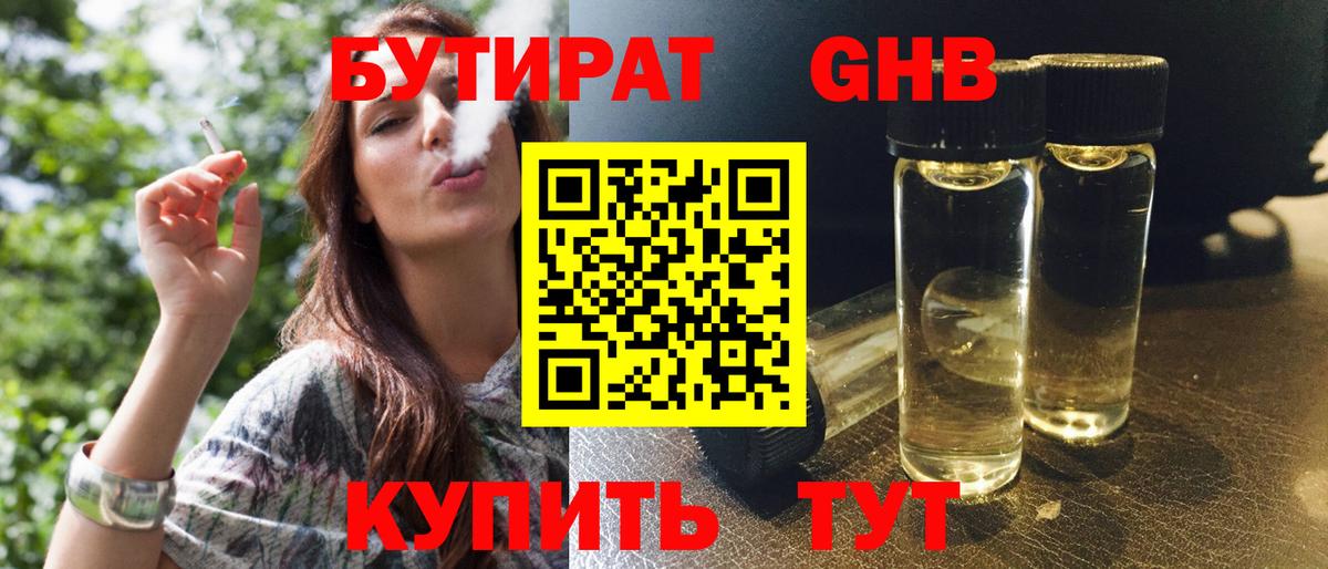 Татарск  БУТИРАТ вода  Бутират  Вход с VPN 