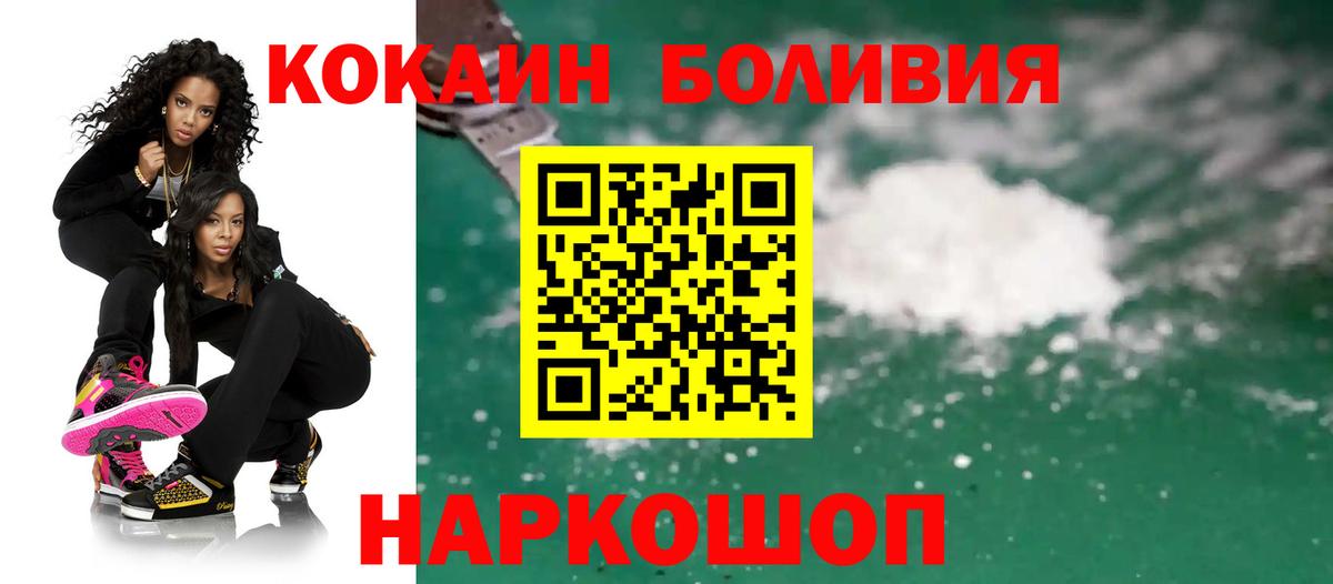 Татарск  закладка  Вход с VPN  КОКАИН Боливия 