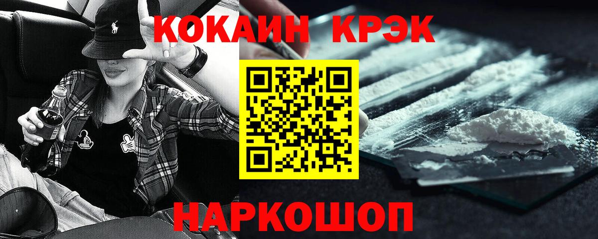 COCAIN Columbia  COCAIN Эквадор  Татарск 