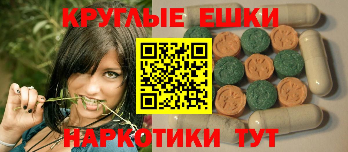 ЭКСТАЗИ  Ecstasy TESLA  Татарск  Ecstasy ешки 