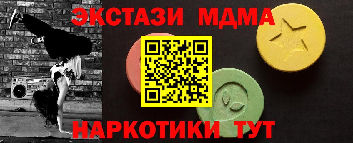 Ecstasy круглые Татарск
