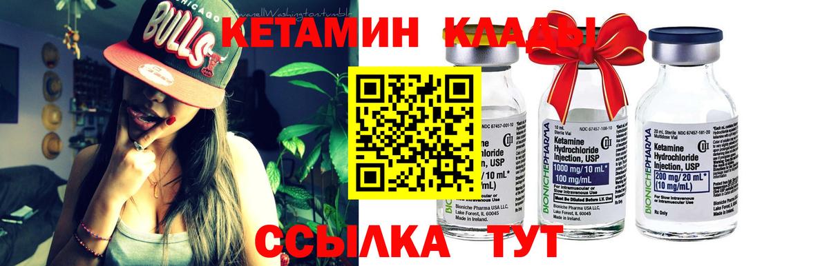 КЕТАМИН ketamine Татарск