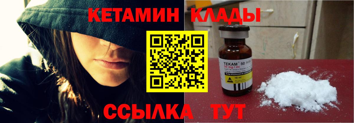 Кетамин VHQ Татарск