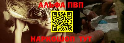 альфа пвп VHQ Первоуральск