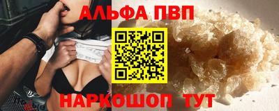 альфа пвп VHQ Первоуральск