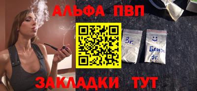 альфа пвп VHQ Первоуральск