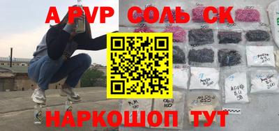 a pvp Пыть-Ях