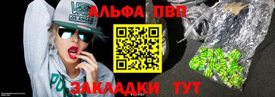 стаф Партизанск