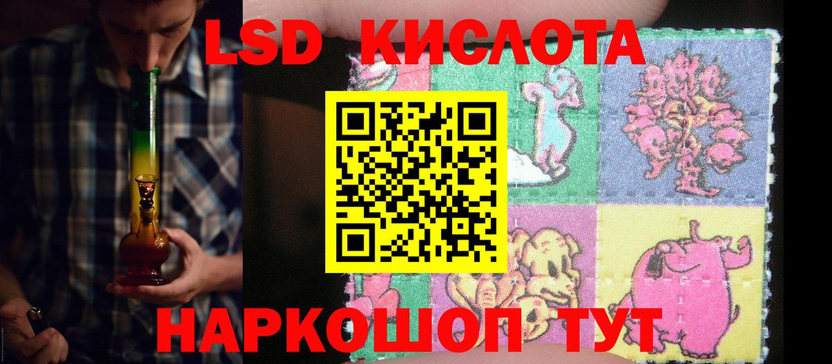 LSD-25 экстази кислота  LSD-25 экстази кислота  Татарск  Вход с VPN 