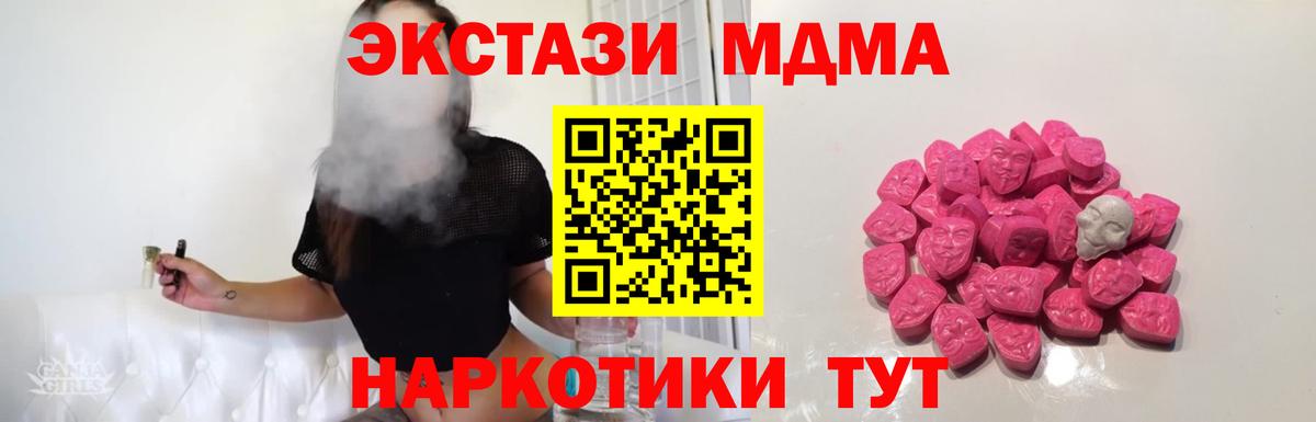 МДМА VHQ  Вход с VPN  MDMA  Татарск 
