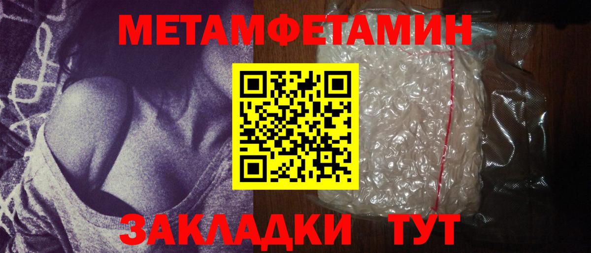 Первитин  Метамфетамин мет  Татарск  Метамфетамин мет 