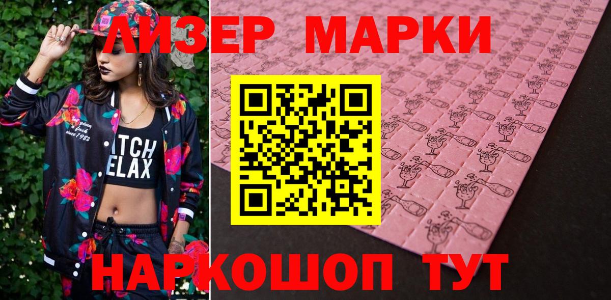 Татарск  Марки NBOMe 1,5мг  Марки NBOMe 1,5мг  Вход с VPN 