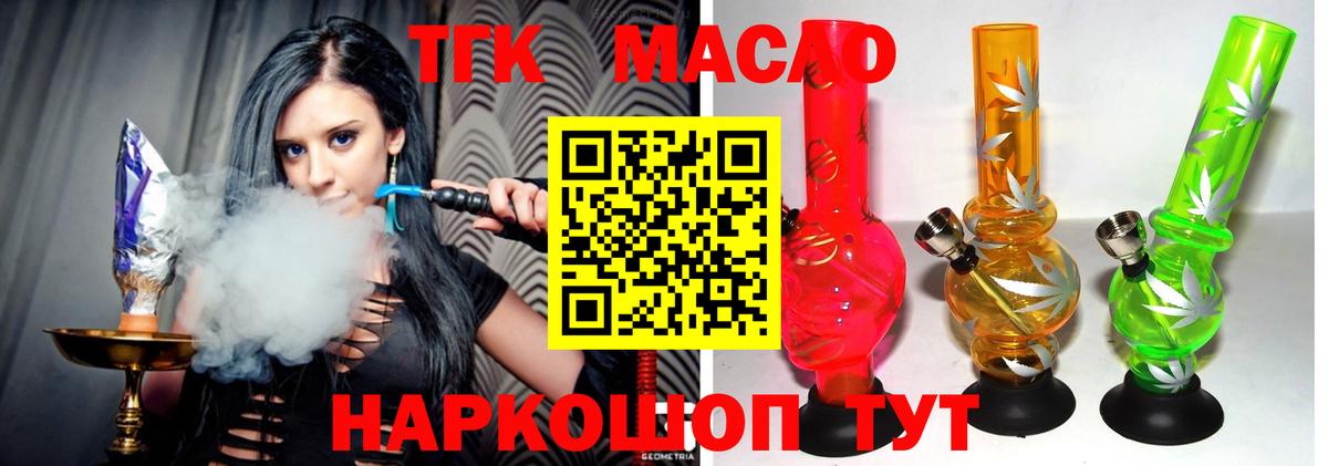 ТГК Wax Татарск